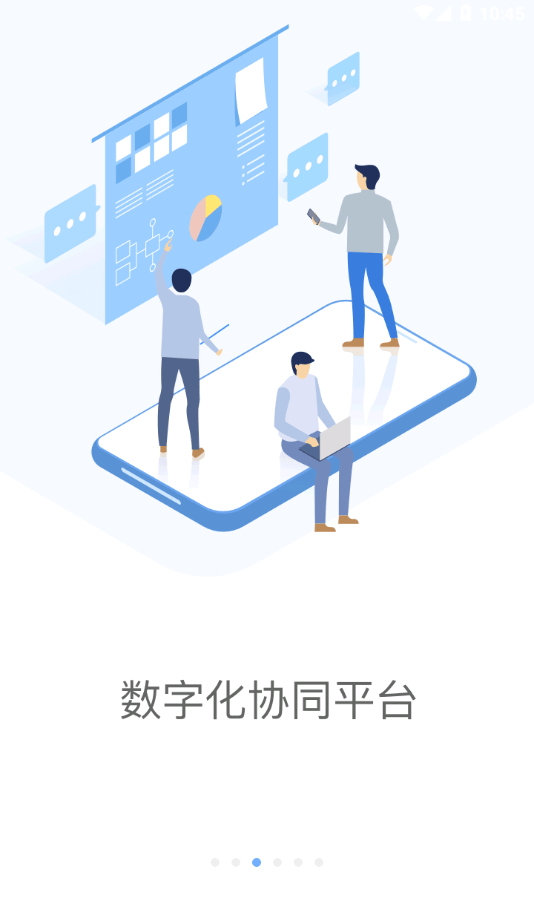 铁塔MOA软件截图2