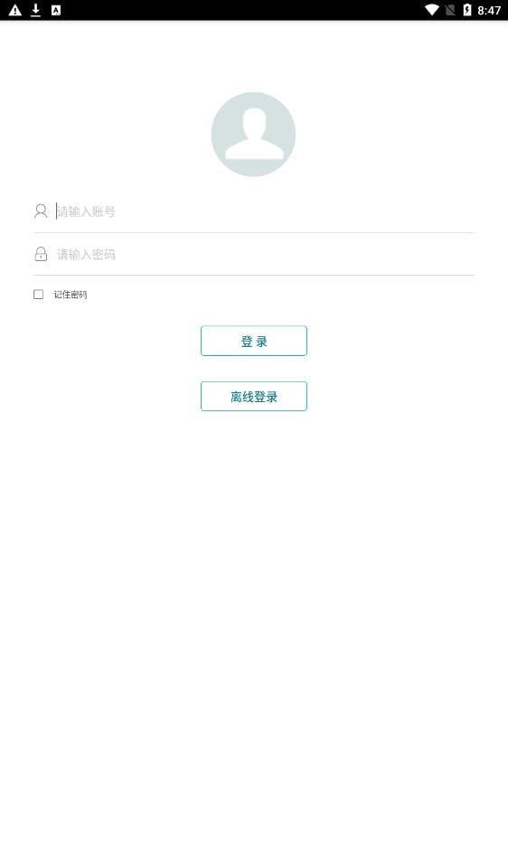 新徐工e修软件截图1