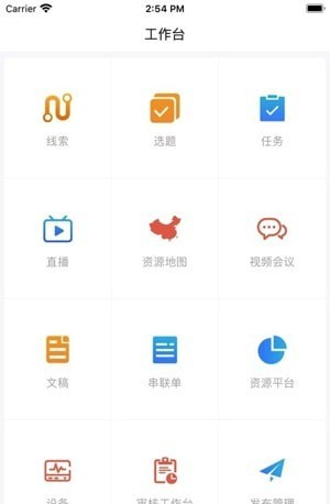 鹰城记者助手软件截图0