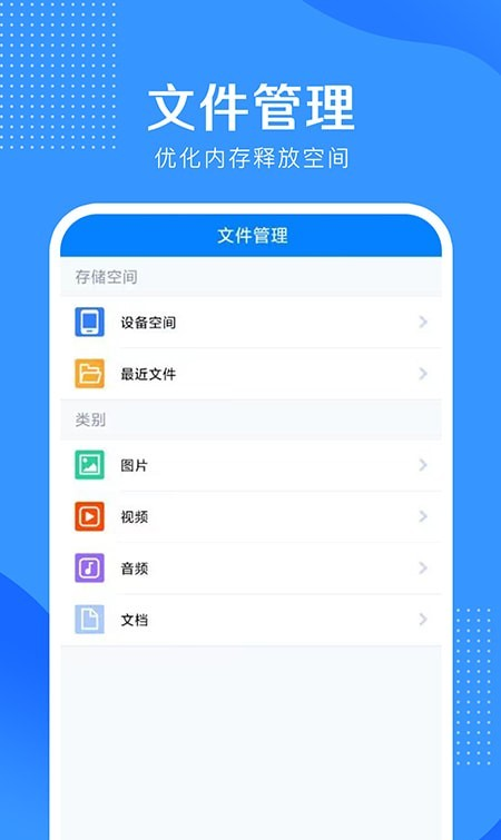 5G伴侣软件截图2