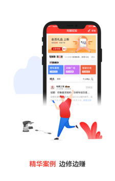 电喷之家软件截图1