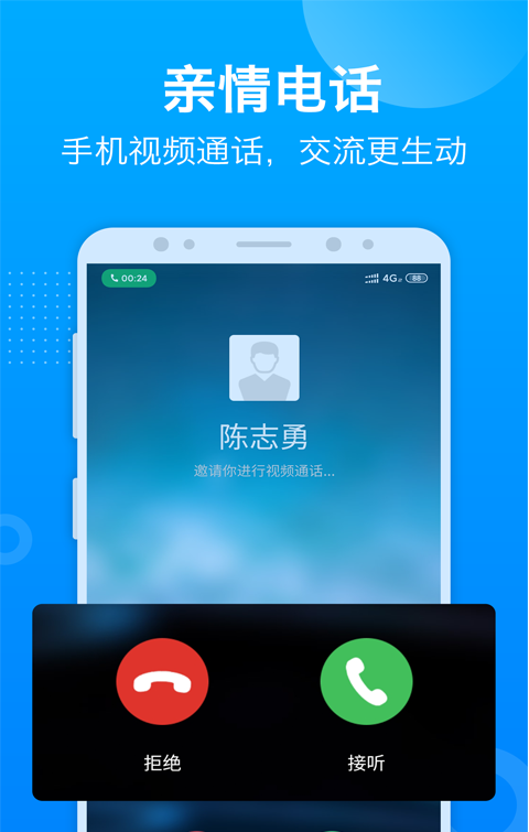 驿道软件截图3