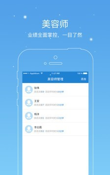 人客合一软件截图0