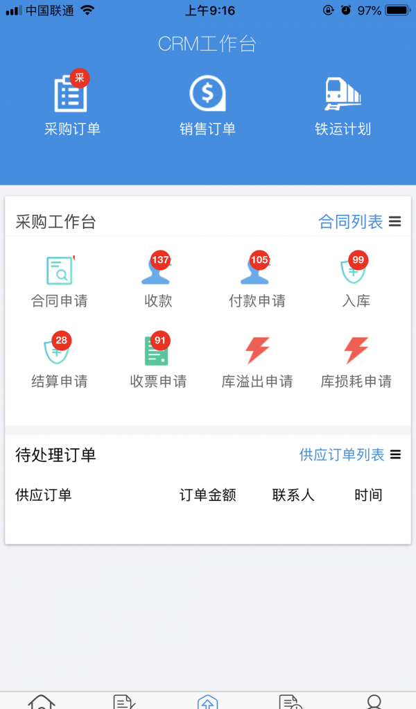 找煤云软件截图1