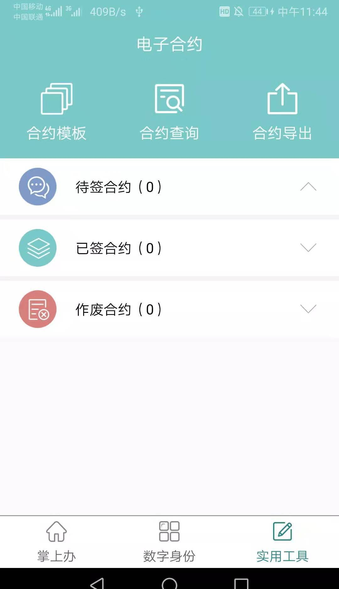 密切帮软件截图3