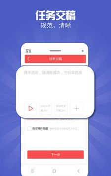 接单助手软件截图2