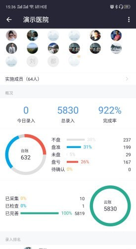 至数精盘软件截图3