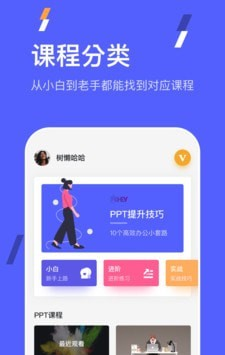 PPT手机端软件截图0