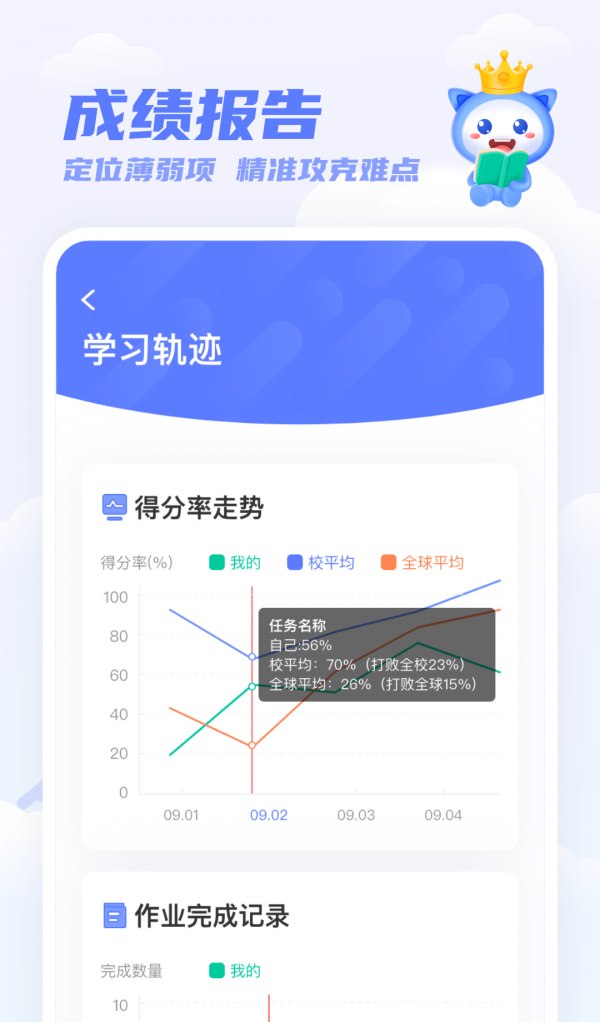 百朗飞书app软件截图1