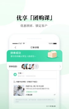 报班吧商家端软件截图3