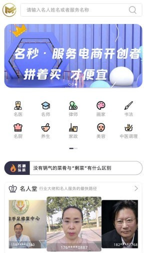 名秒软件截图1