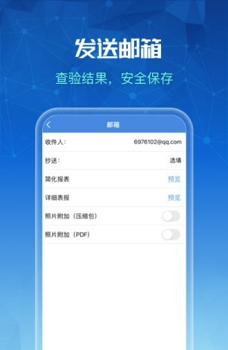 发票全能王软件截图3