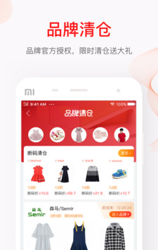 贝贝小店软件截图3