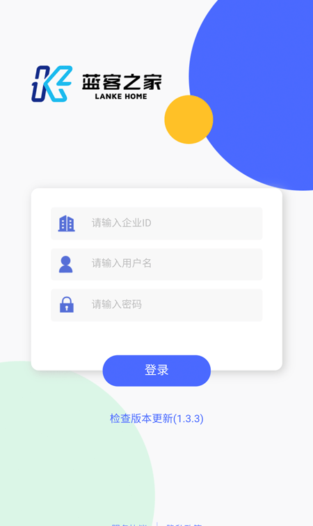 云客通软件截图1