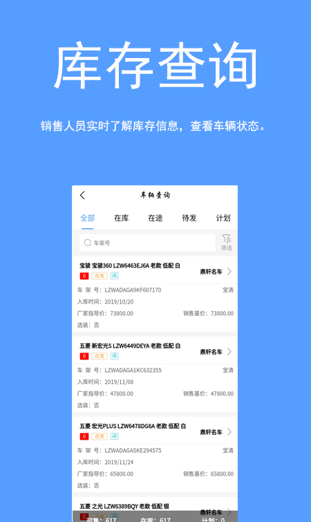 车易云商软件截图1