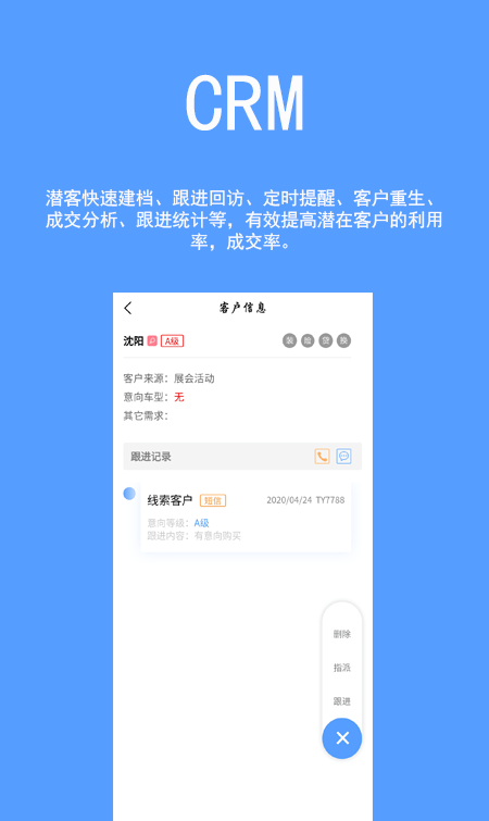 车易云商软件截图2