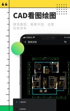 cad快速看图制图软件截图1