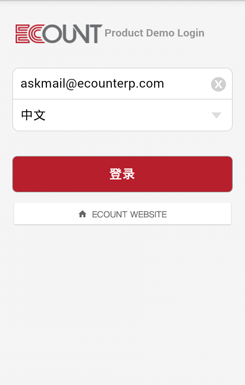 Ecount ERP软件截图2