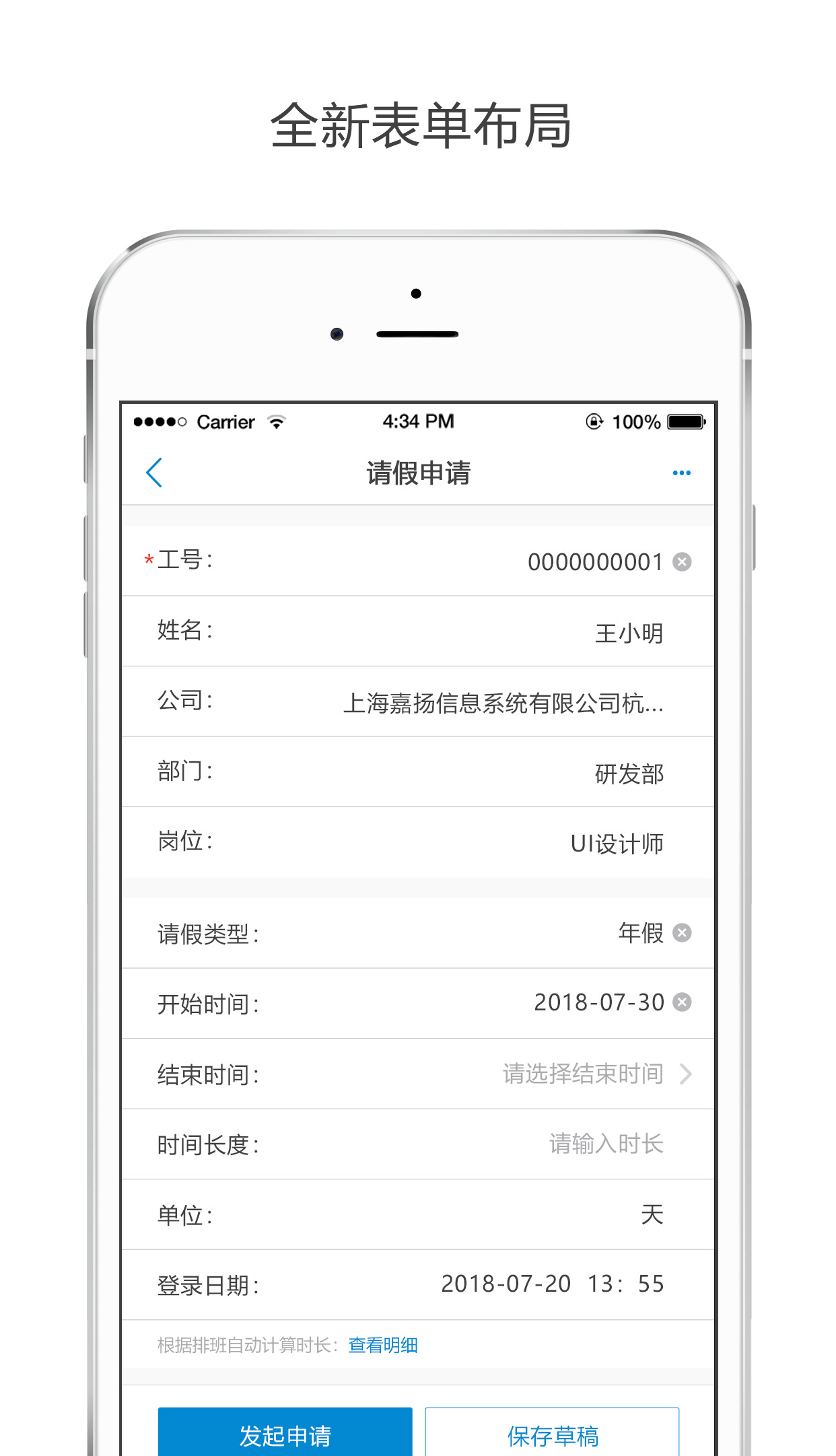 亿起点教师端软件截图2