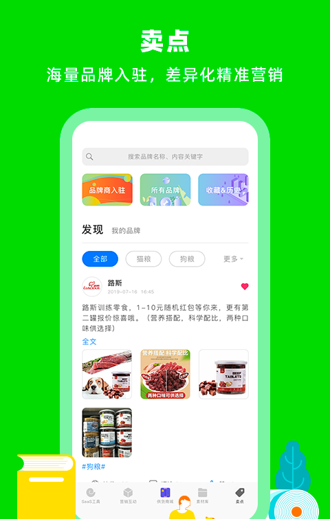 蜗牛小店软件截图3