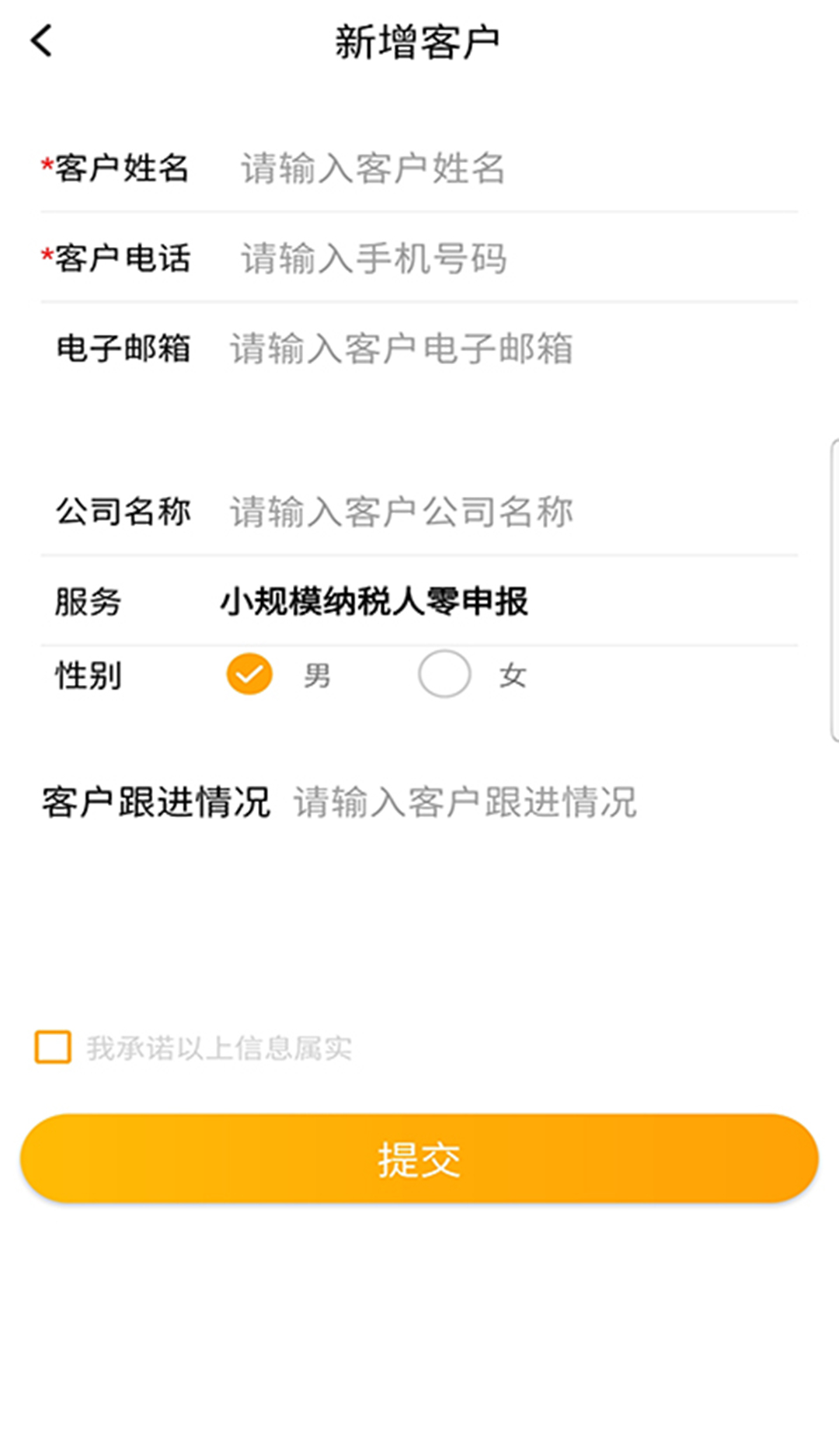 金金财税软件截图3