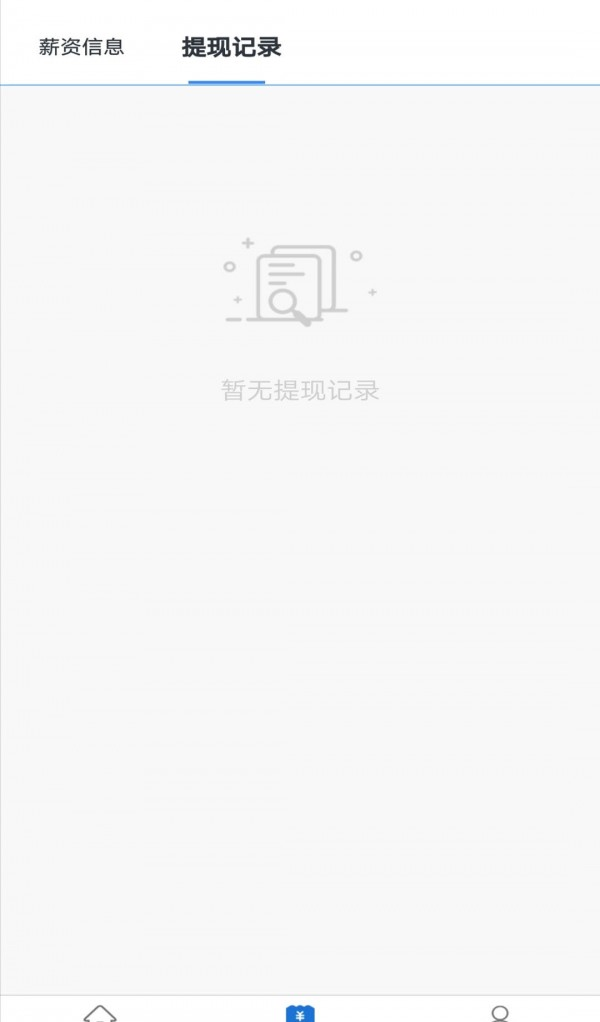 千万职联软件截图3