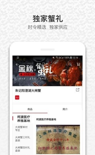 蛋饭软件截图2