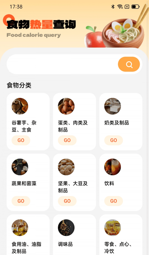 灵犀计步软件截图1