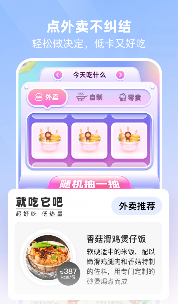 betterWE星球软件截图2