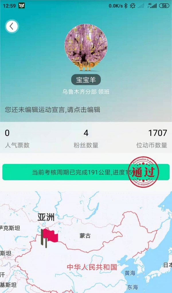 位动酷跑软件截图0