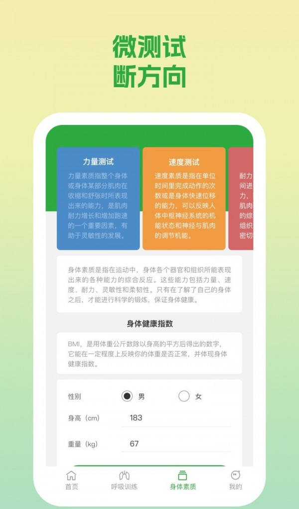 动力勋章软件截图3