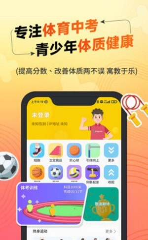 达运动软件截图2