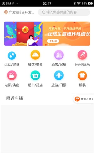 跑付软件截图0