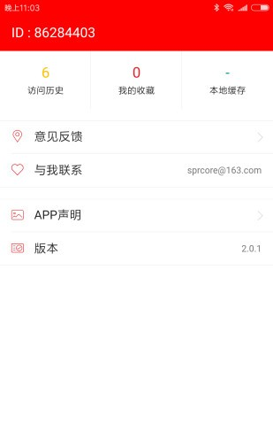 羽毛球教学视频软件截图1