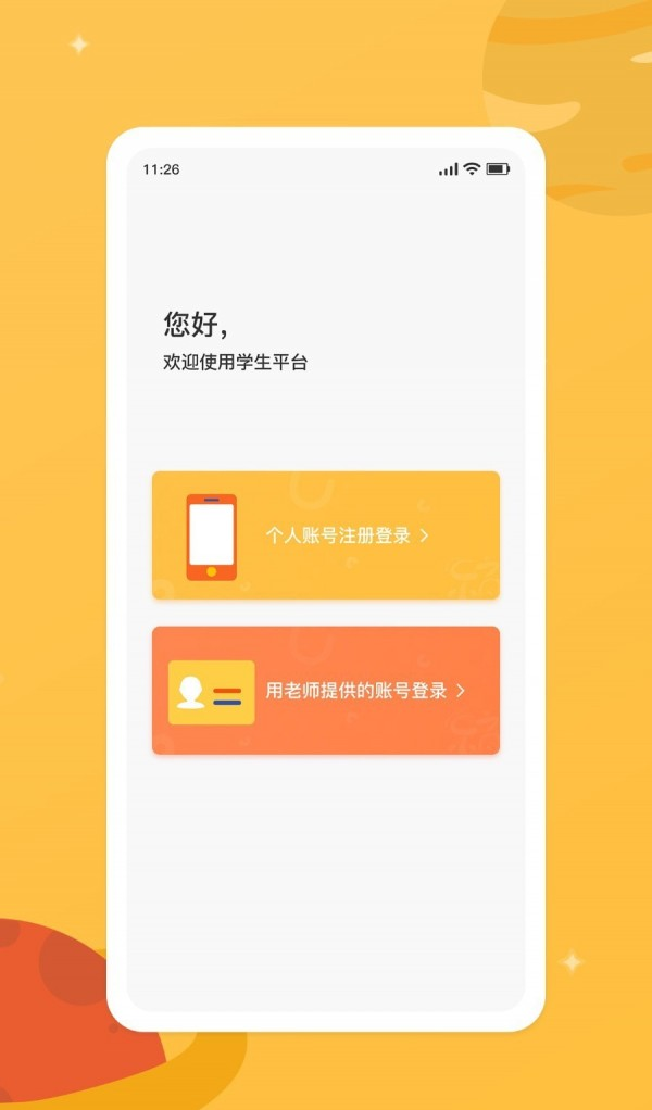 新华乐育软件截图1