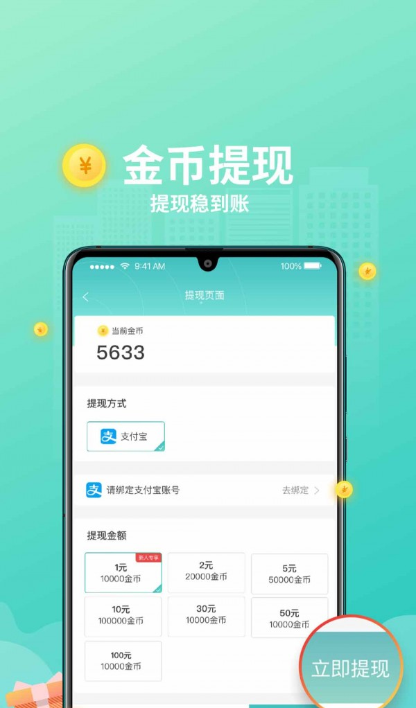 爱走走软件截图1