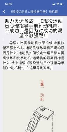 运动员之家软件截图2