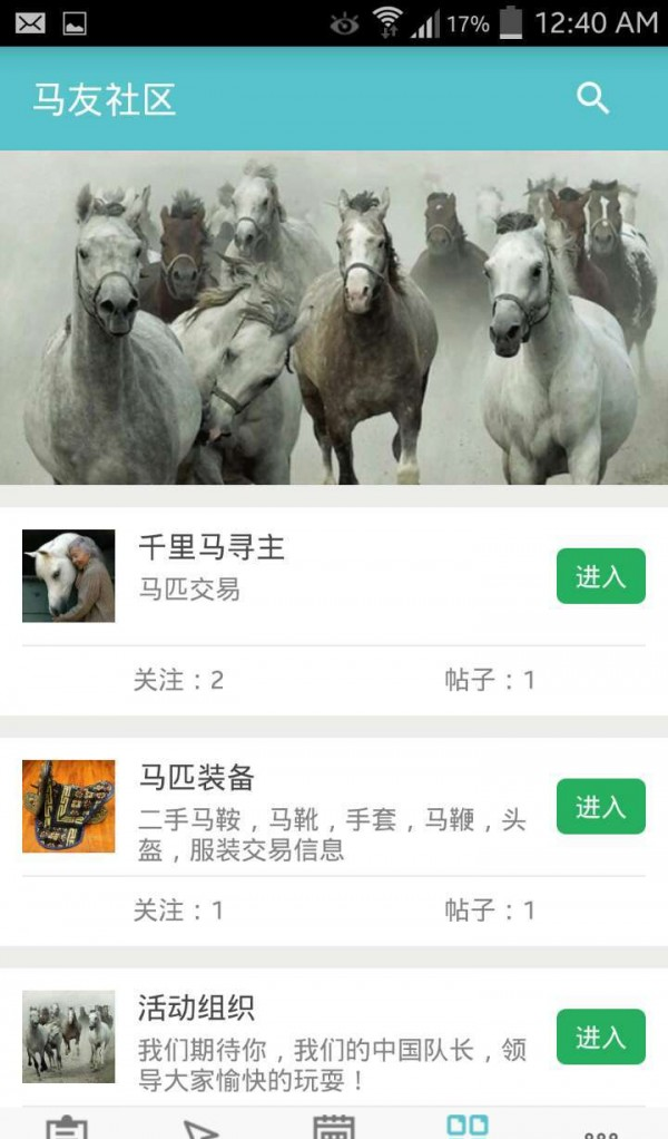 Knight Club软件截图1