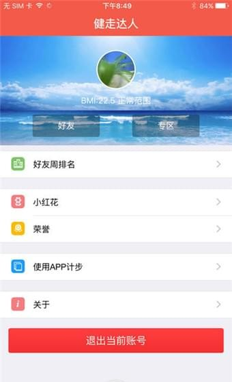 商务同行软件截图0