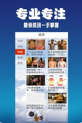 蛋蛋健身软件截图0