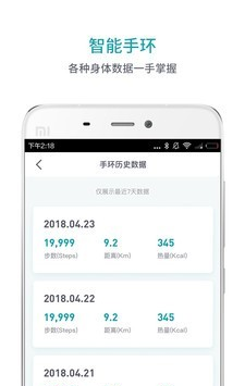 逗号运动软件截图2