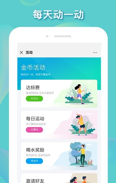 步步赏金软件截图0