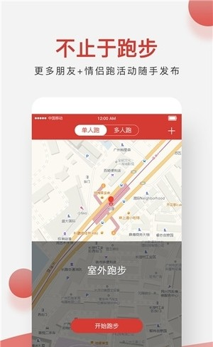 随之运动软件截图3