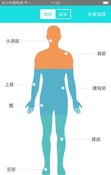 体创动力软件截图1