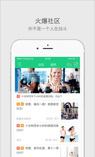 轻爱软件截图3