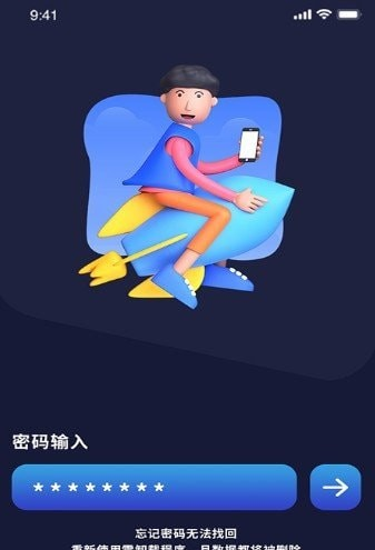 加密备忘录软件截图0