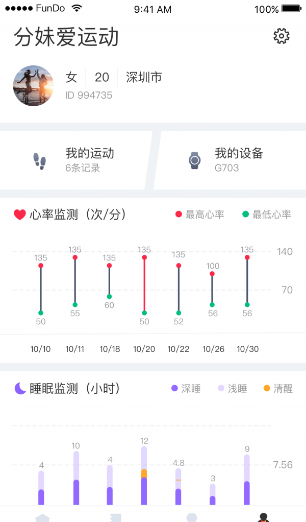 分动圈软件截图0