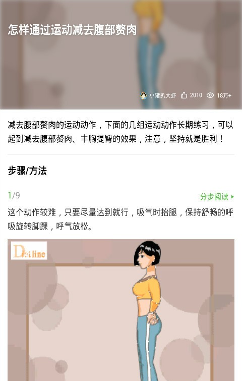 高合金钢健身软件截图1