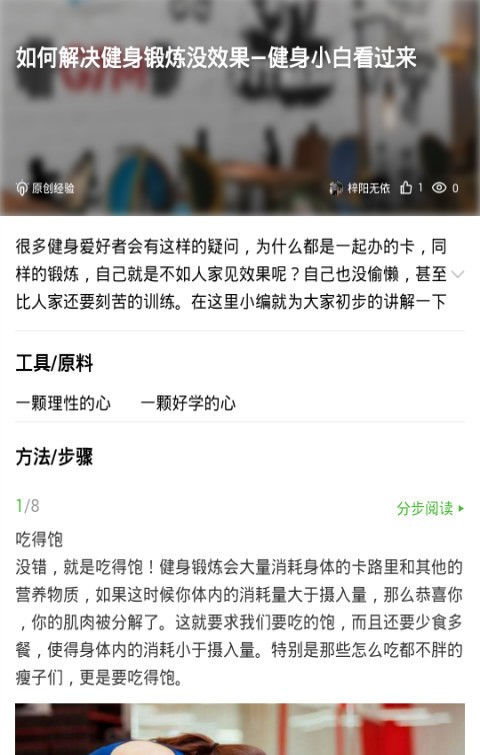 高合金钢健身软件截图2