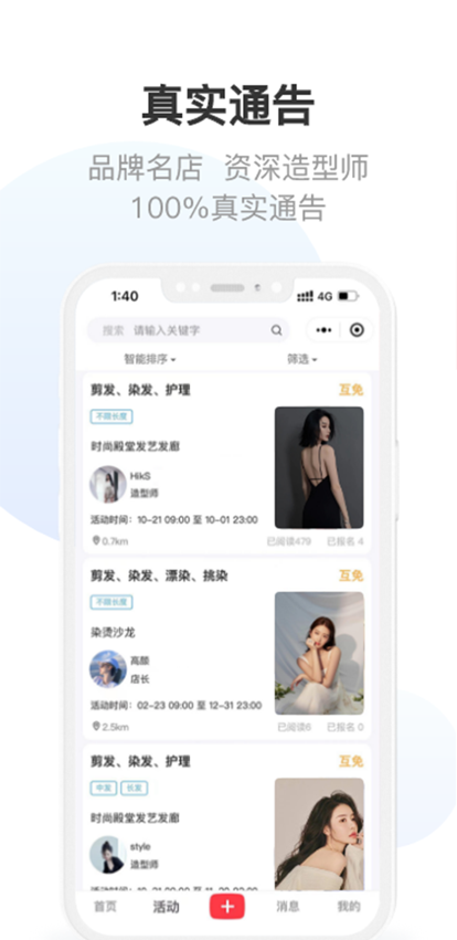 美唤软件截图0